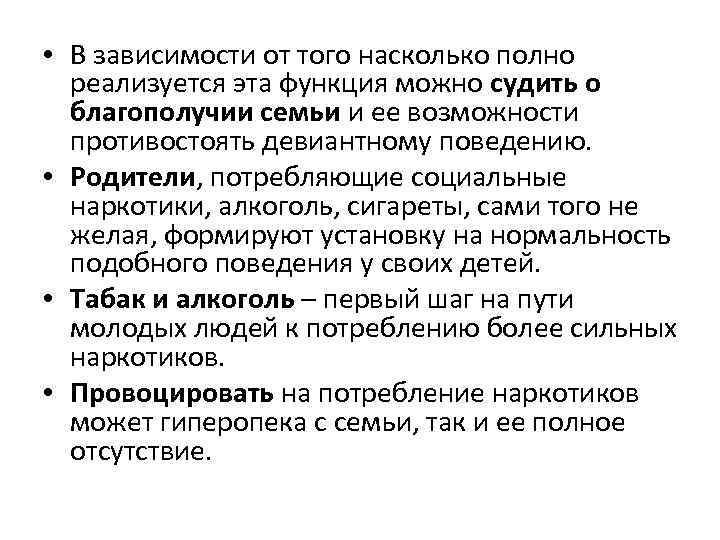  • В зависимости от того насколько полно реализуется эта функция можно судить о