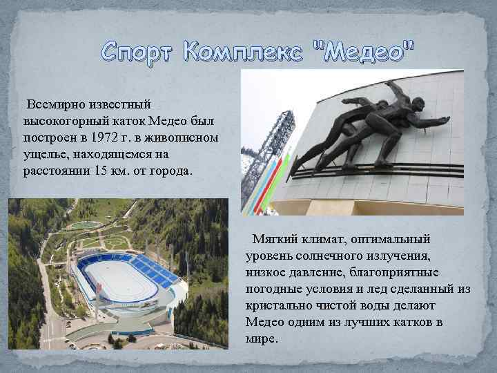 Спорт Комплекс 