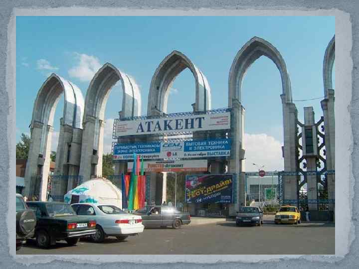 Атакент является одним из основных мест для проведения выставок в Алматы. Атакент был построен