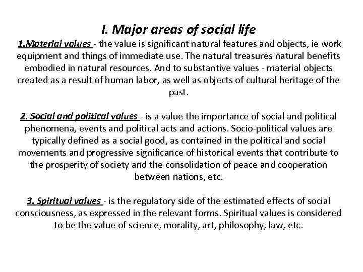 I. Major areas of social life 1. Material values - the value is significant