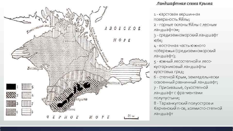 Климатическая карта крыма