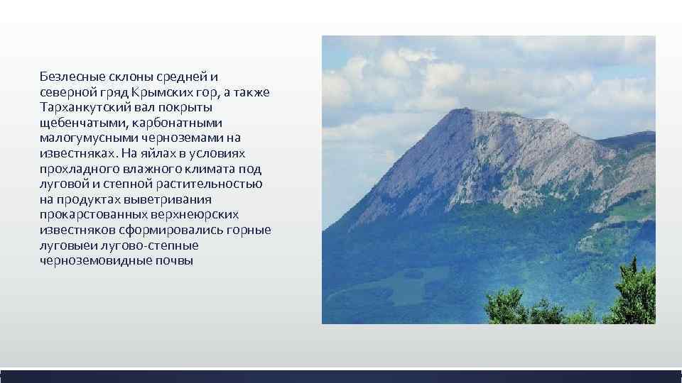 Почему крымские горы ниже урала