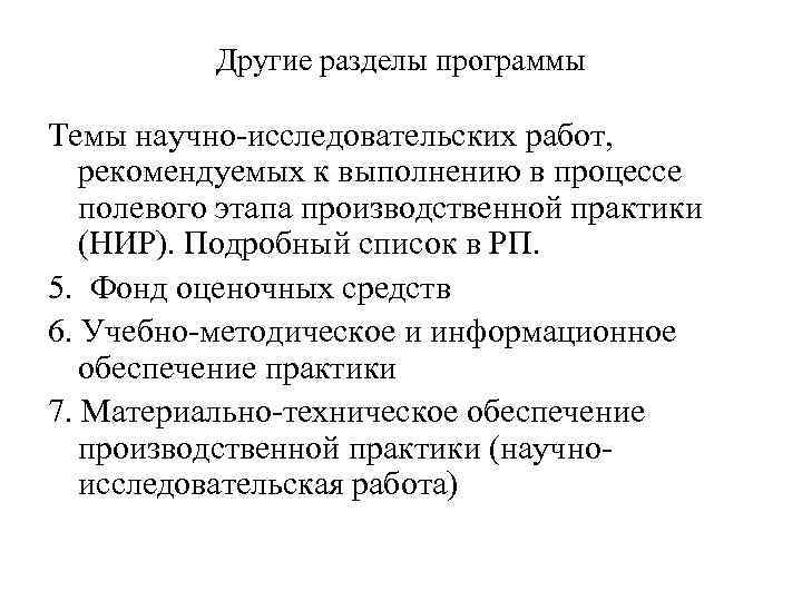 Функциональное назначение компьютерных программ рекомендуемых для использования в работе секретаря