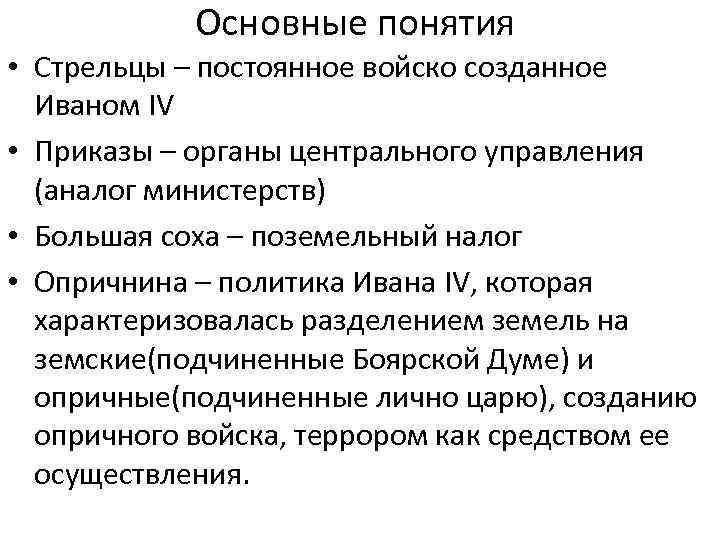 Повторение по истории россии 8 класс презентация