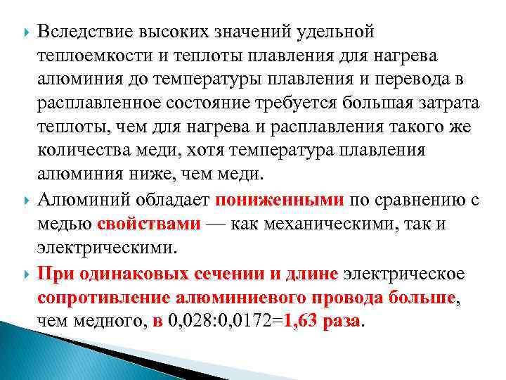 Что значит удельная. Вследствие высокого содержания. Что значит удельный.