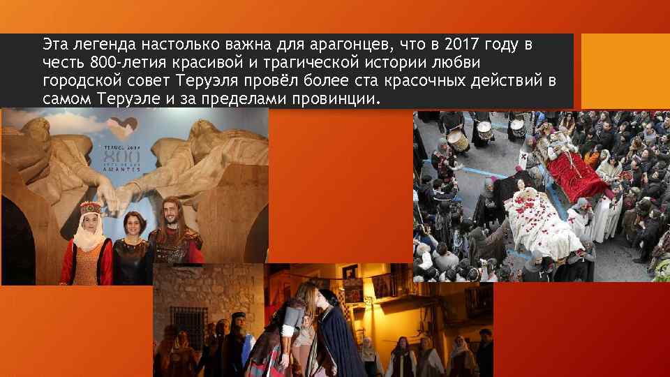 Эта легенда настолько важна для арагонцев, что в 2017 году в честь 800 -летия