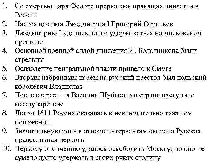 Развернутый план ответа по теме война за московский престол