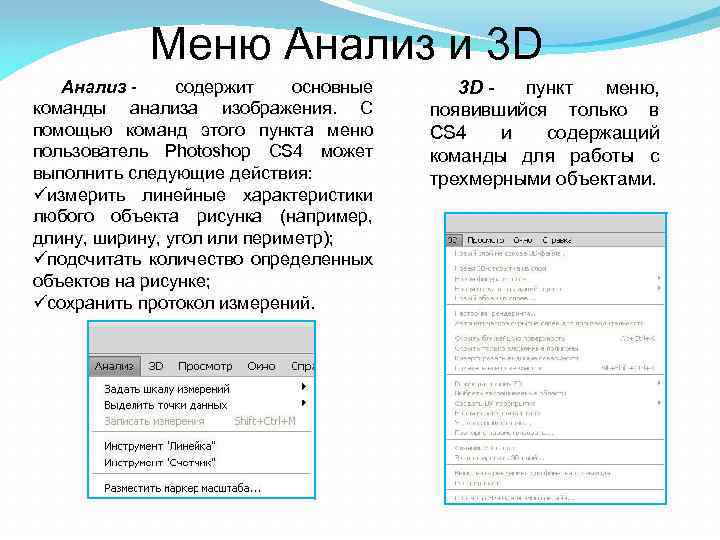 Проанализируйте содержание рисунка 84 и таблицы 7 приложения 3