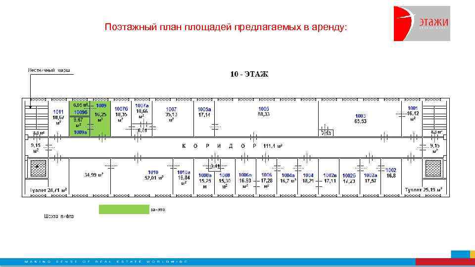 Как пишется поэтажный план