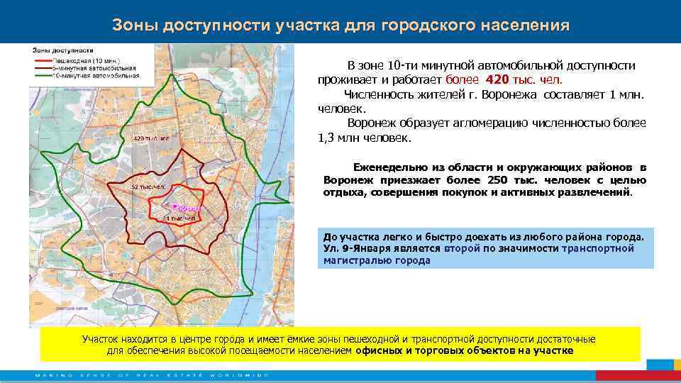 Зоны общественного транспорта. Зоны доступности. Зоны транспортной доступности. Карта с зонами доступности. Транспортная доступность Москвы зоны.