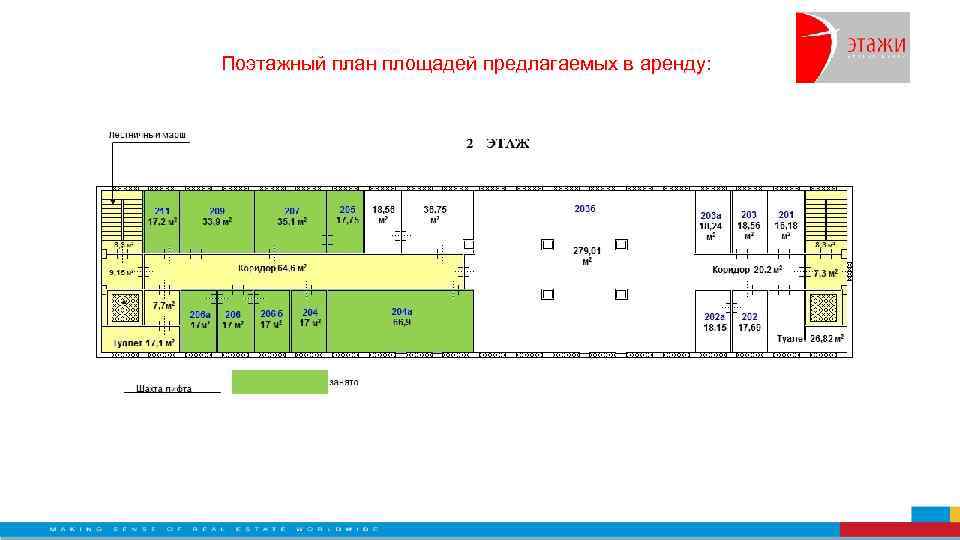 Поэтажный план площадей предлагаемых в аренду: 