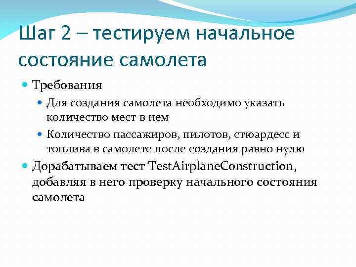 Для описания устройства самолета целесообразно использовать стиль