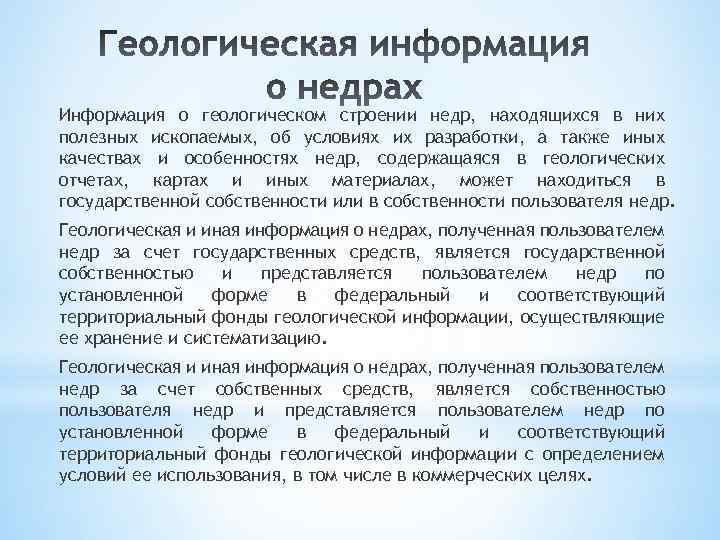 Отчет о геологическом изучении недр образец