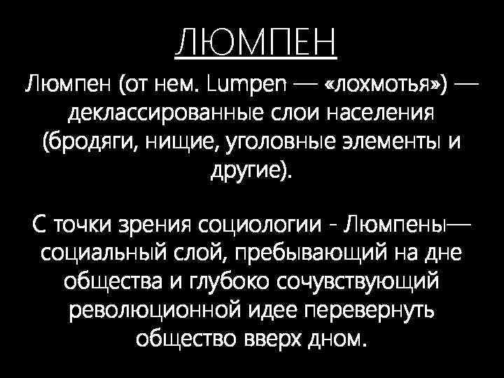 Точки зрения социологии