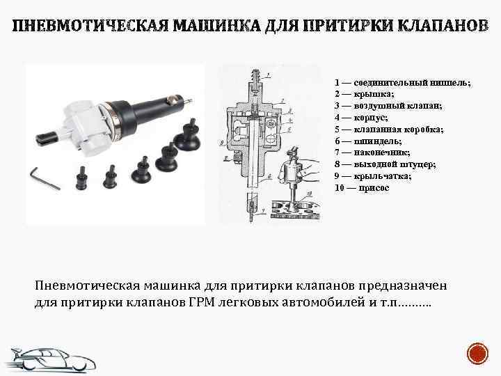 1 — соединительный ниппель; 2 — крышка; 3 — воздушный клапан; 4 — корпус;