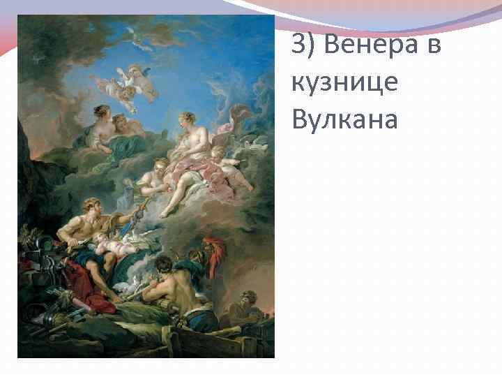 Веласкес кузница вулкана описание картины