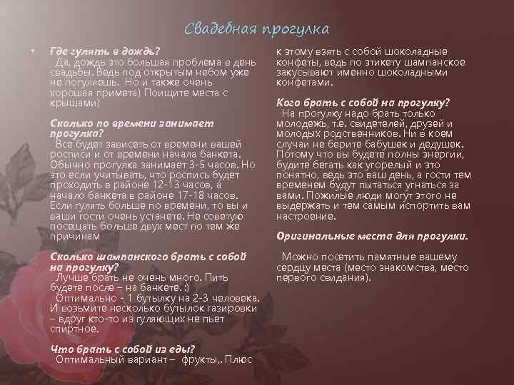 Свадебная прогулка • Где гулять в дождь? Да, дождь это большая проблема в день