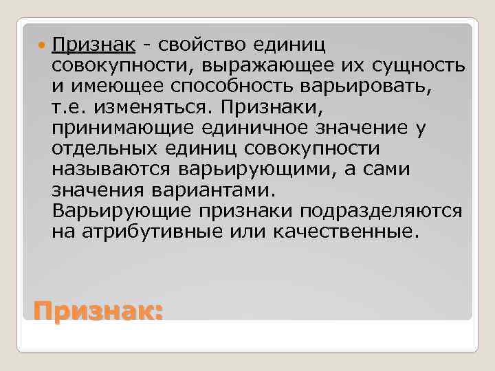 Общий признак единиц совокупности. Технологической карте присущи следующие отличительные черты:. Планирование в деятельности учителя предметника. Что такое смысловая сторона речи у дошкольников. Необратимые изменения в организме.