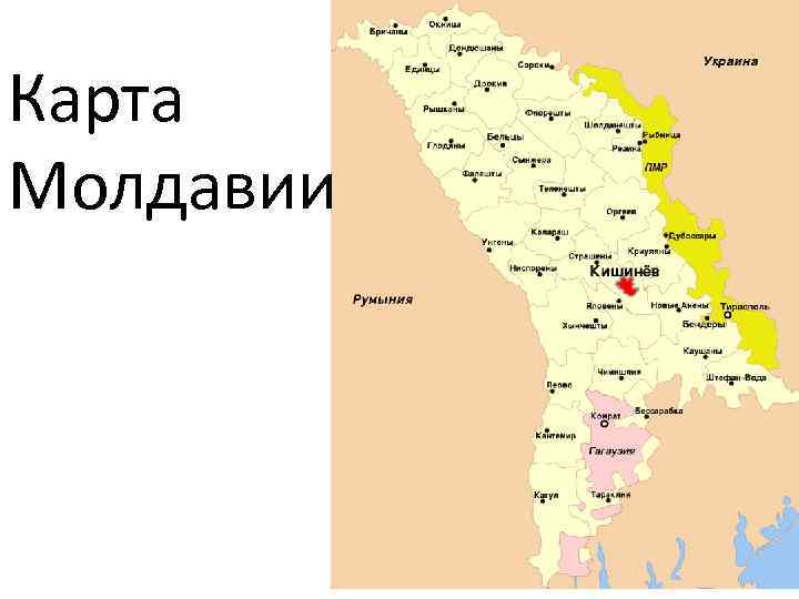 Карта Молдавии 