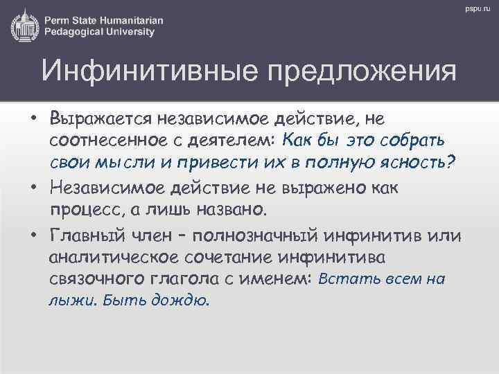 Говоря о музыкальности картин подчеркнем условность этого понятия тип односоставного предложения