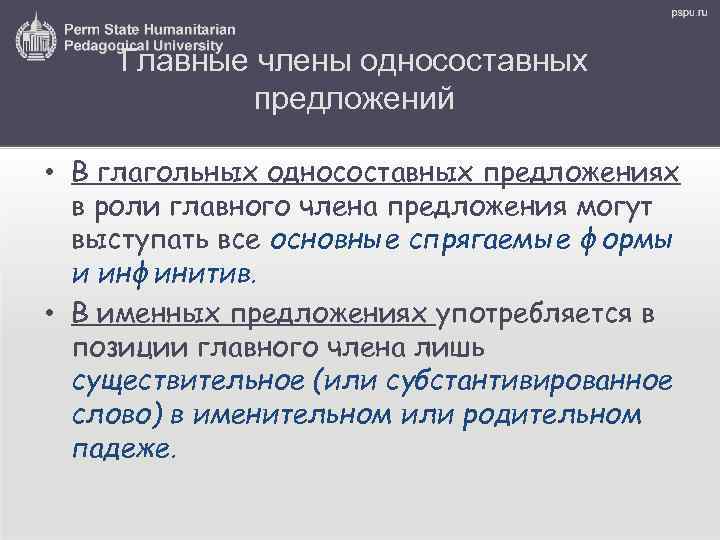 Виды односоставных предложений картинки