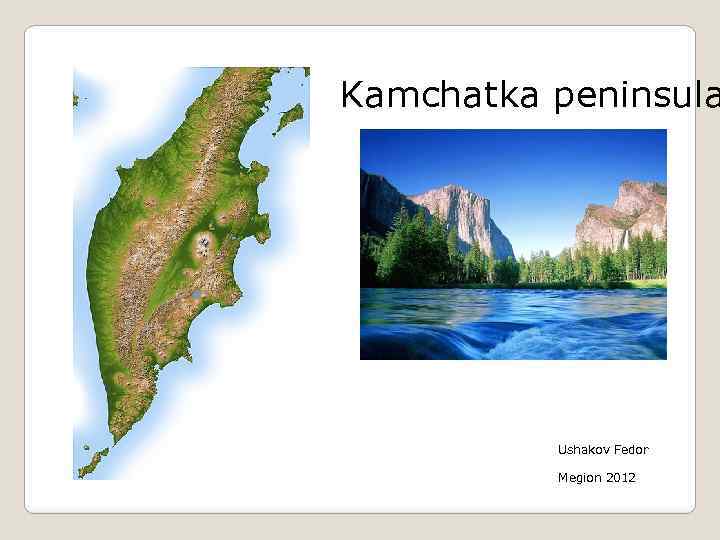 Kamchatka peninsula Ushakov Fedor Megion 2012 