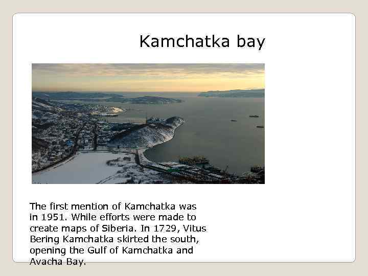 Kamchatka bay The first mention of Kamchatka was in 1951. While efforts were made