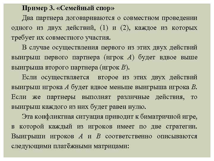 Образец спора. Примеры споров. Диалоги споры примеры. Пример семейного спора. Семейные споры примеры.