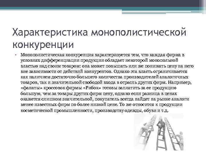 Производство рынок конкуренция характеризуют сферу общества