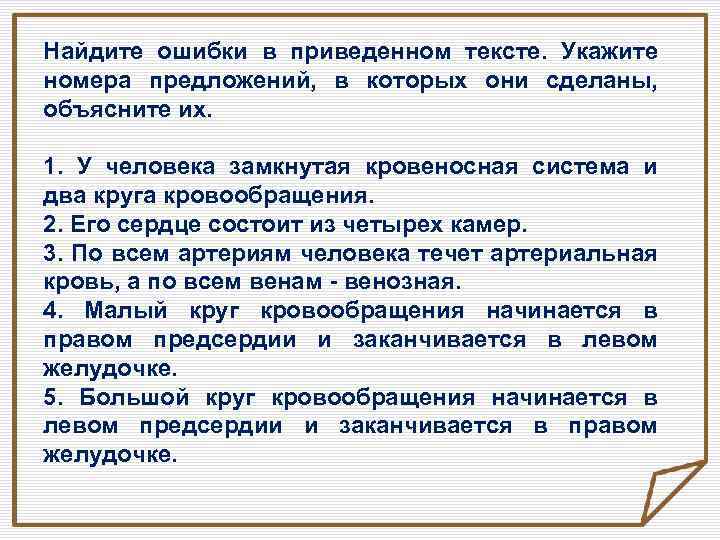 Укажите номера предложений с грамматической ошибкой диск луны был велик кроваво красный