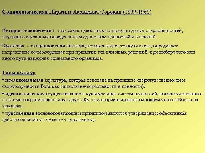 К типологии культур по религиозному принципу относится. Типология культур Шпенглера. Типология культуры в социологии.