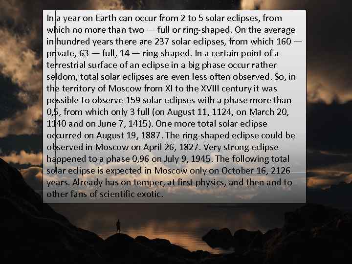 In a year on Earth can occur from 2 to 5 solar eclipses, from