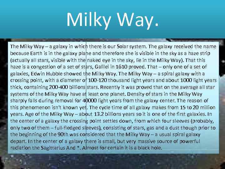 Milky Way. The Milky Way – a galaxy in which there is our Solar