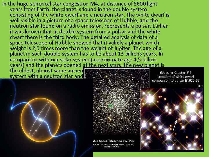 In the huge spherical star congestion M 4, at distance of 5600 light years