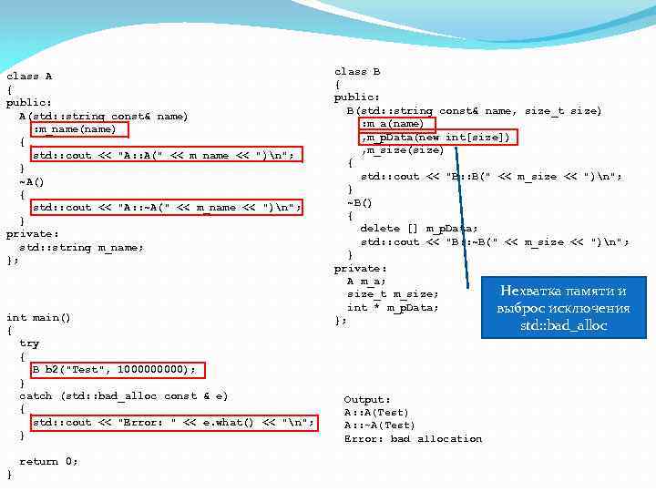 class A { public: A(std: : string const& name) : m_name(name) { std: :