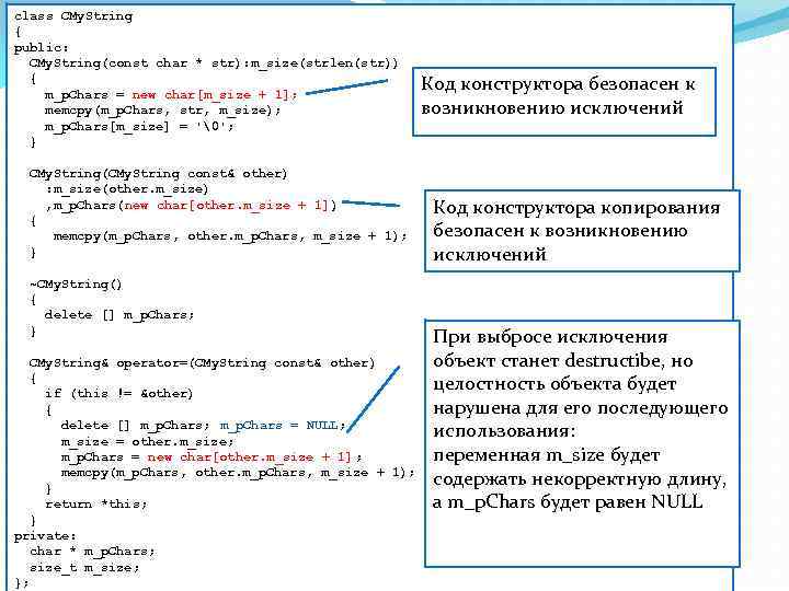 class CMy. String { public: CMy. String(const char * str): m_size(strlen(str)) { m_p. Chars