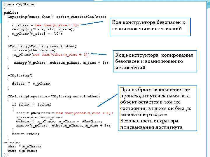 class CMy. String { public: CMy. String(const char * str): m_size(strlen(str)) { m_p. Chars