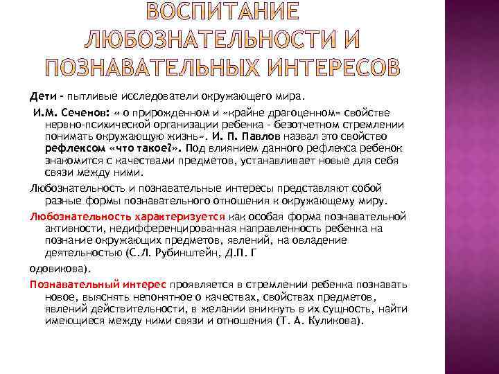 Составьте схему задачи умственного воспитания дошкольников