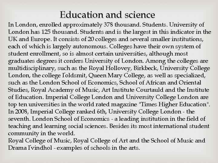 Education and science In London, enrolled approximately 378 thousand. Students. University of London has