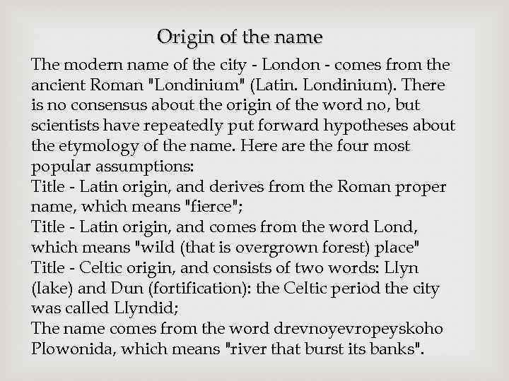 Origin of the name The modern name of the city - London - comes