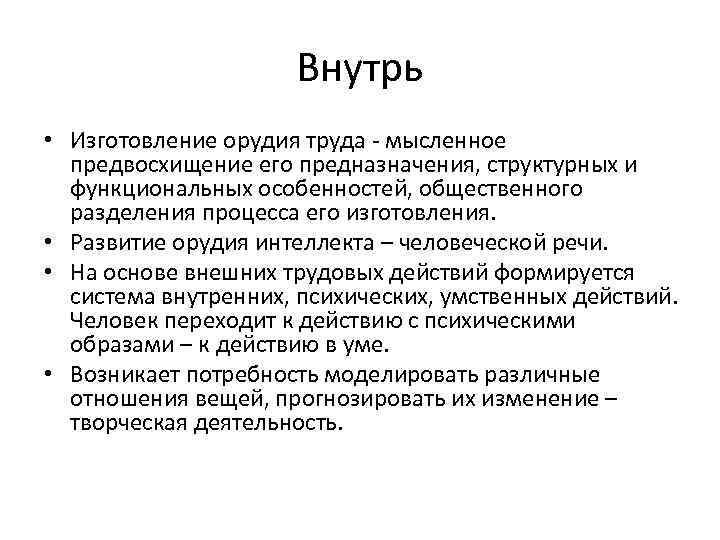 Функция предвосхищения. Предвосхищение потребностей. Математическое предвосхищение это. М Клейн концепция императивного предвосхищения.