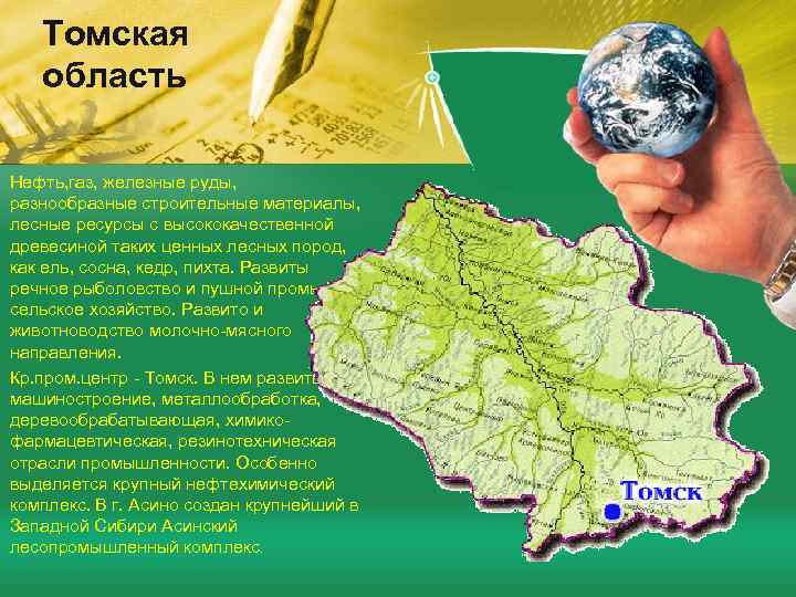 Карта полезных ископаемых томской области