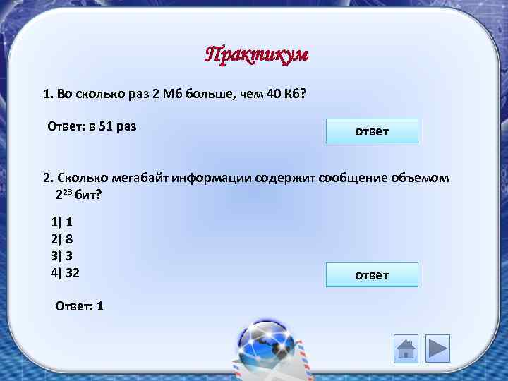 Разрешение черно белой картинки 600х800 сколько бит информации содержит рисунок