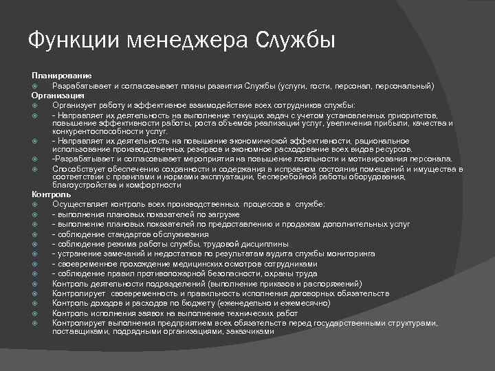 Проект менеджер обязанности и функции