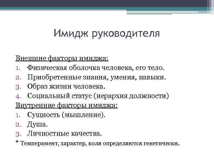 Навыки знания цели