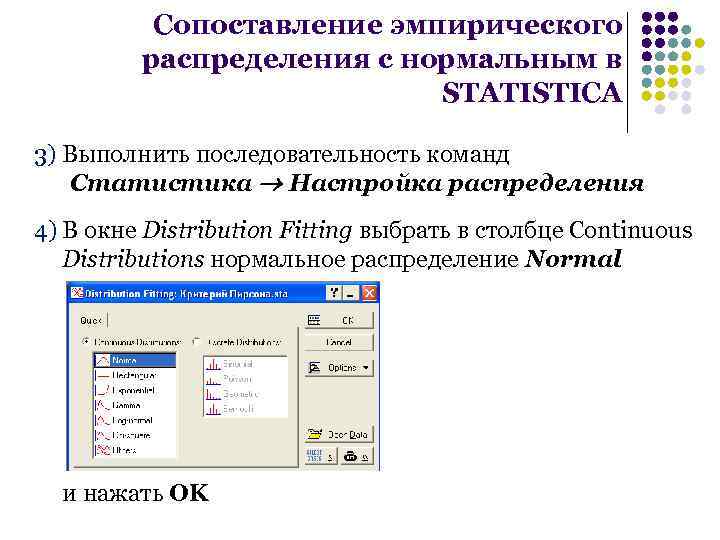 Распределение пирсона презентация