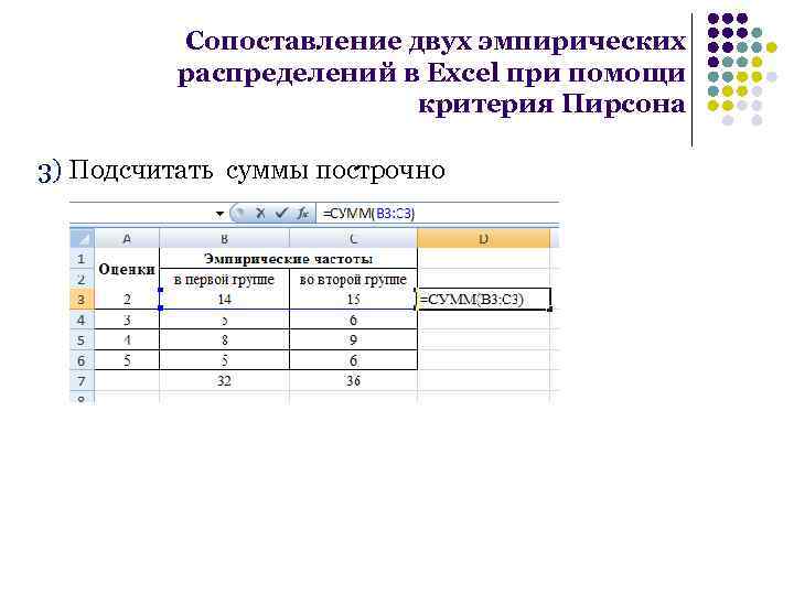 Двумерное распределение в excel