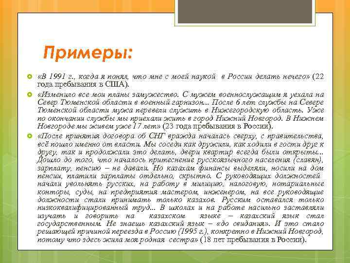 Диаспора примеры. Примеры диаспор в России. Примеры диаспоры 7 класс. Местные диаспоры примеры.