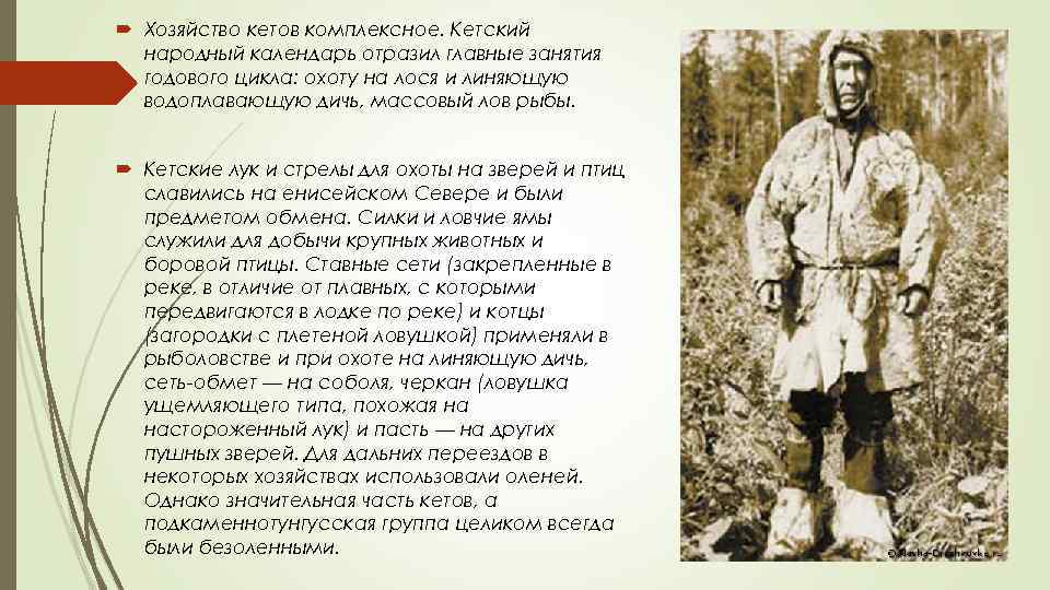 Состав населения сибири в советское время. Население Сибири презентация. Кетский. Население Сибири при Александре 1.