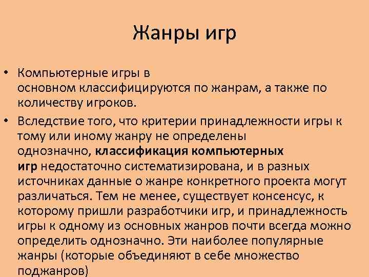 С 2011 года компьютерные игры официально признаны в сша отдельным видом искусства